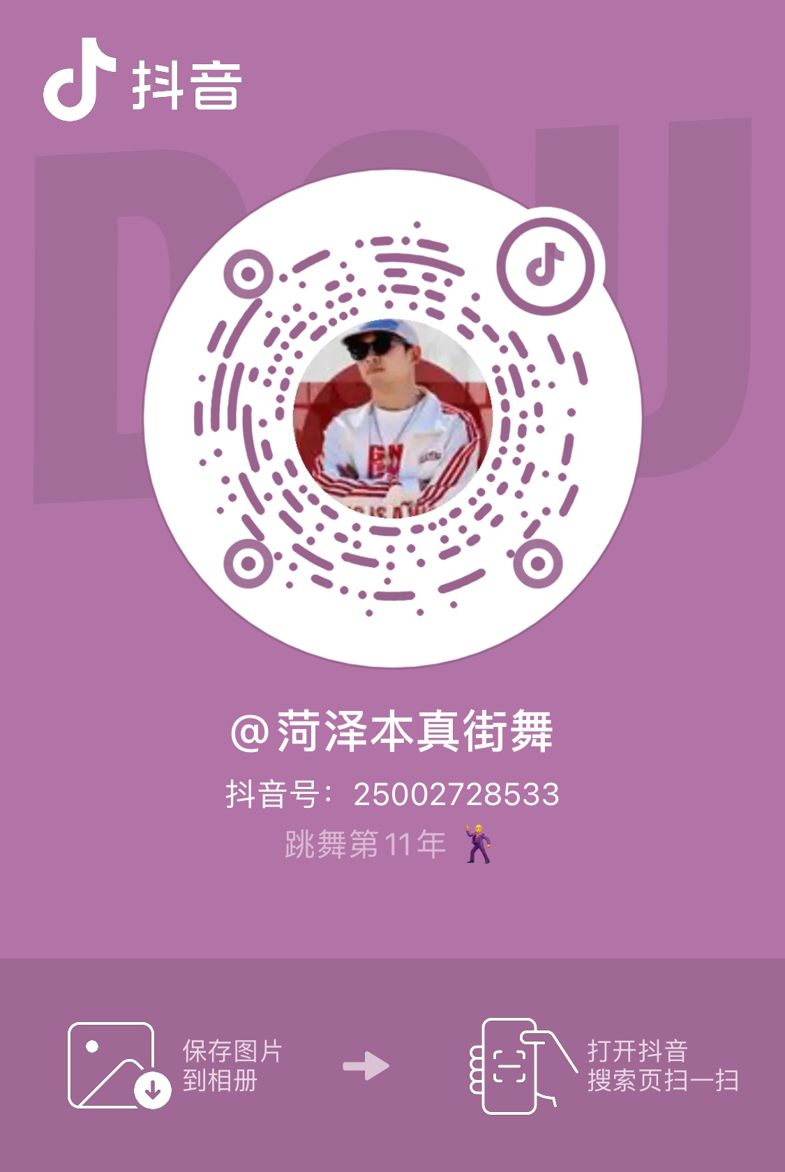 抖音