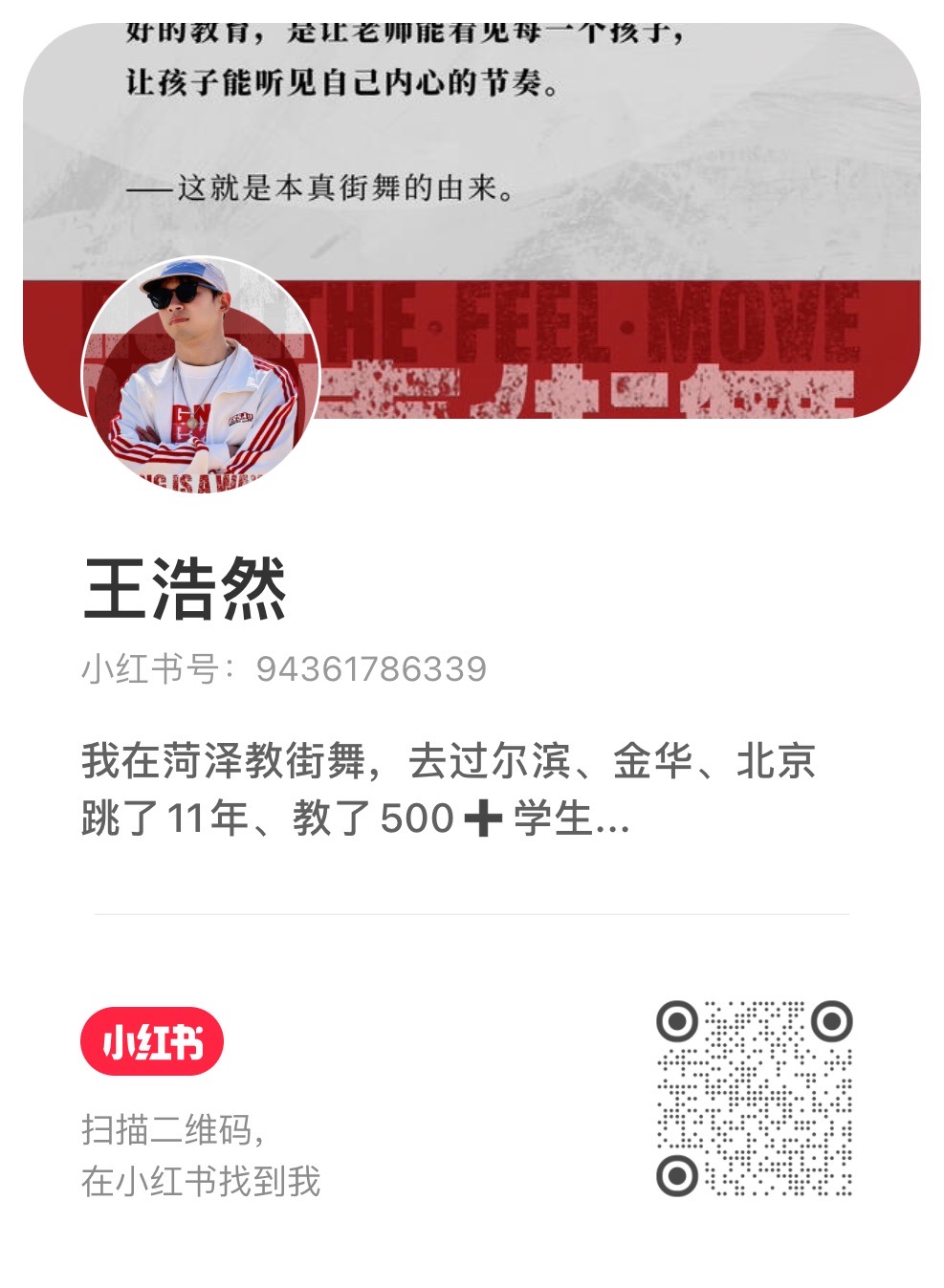 小红书
